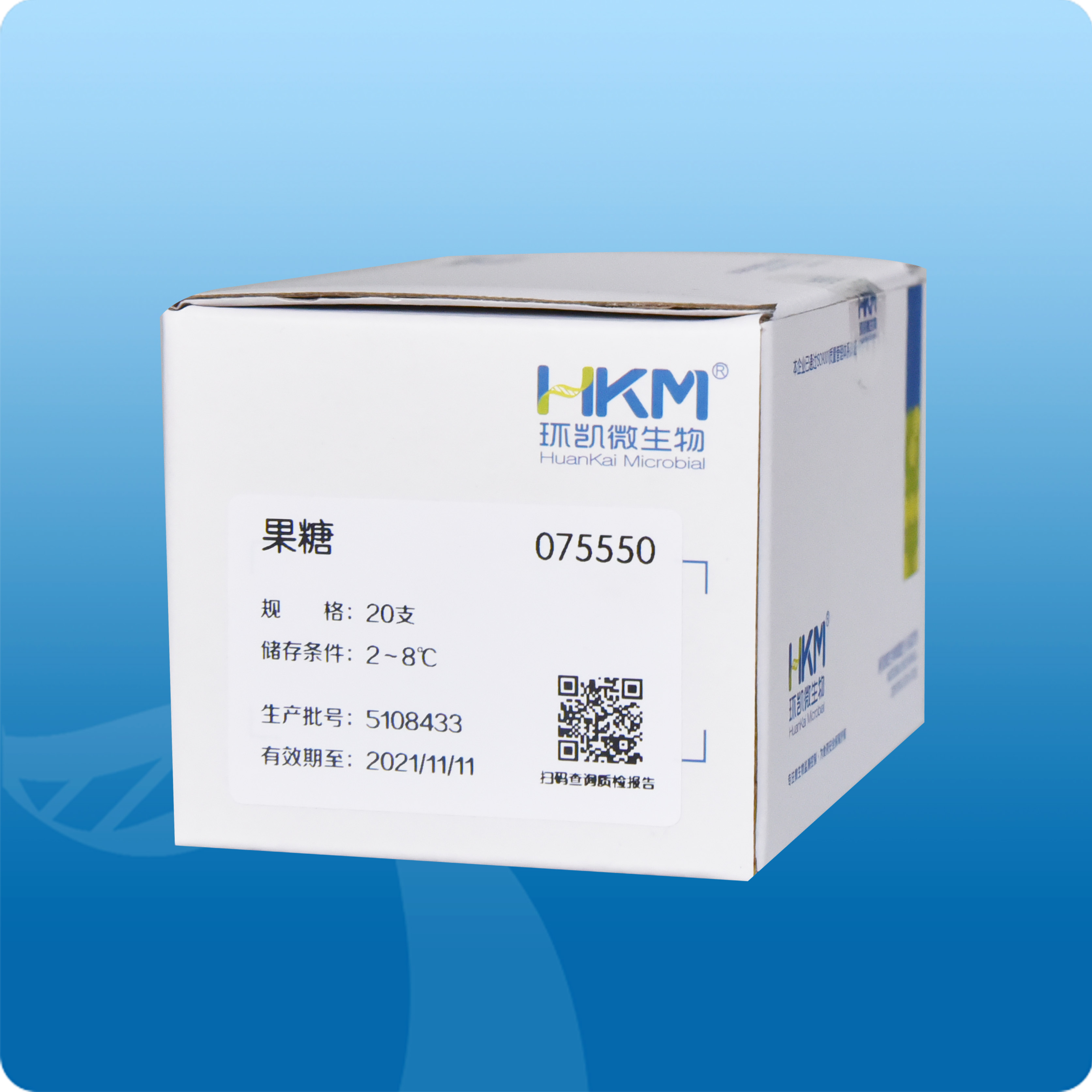 果糖 细菌生化鉴定管 - 产品主图2