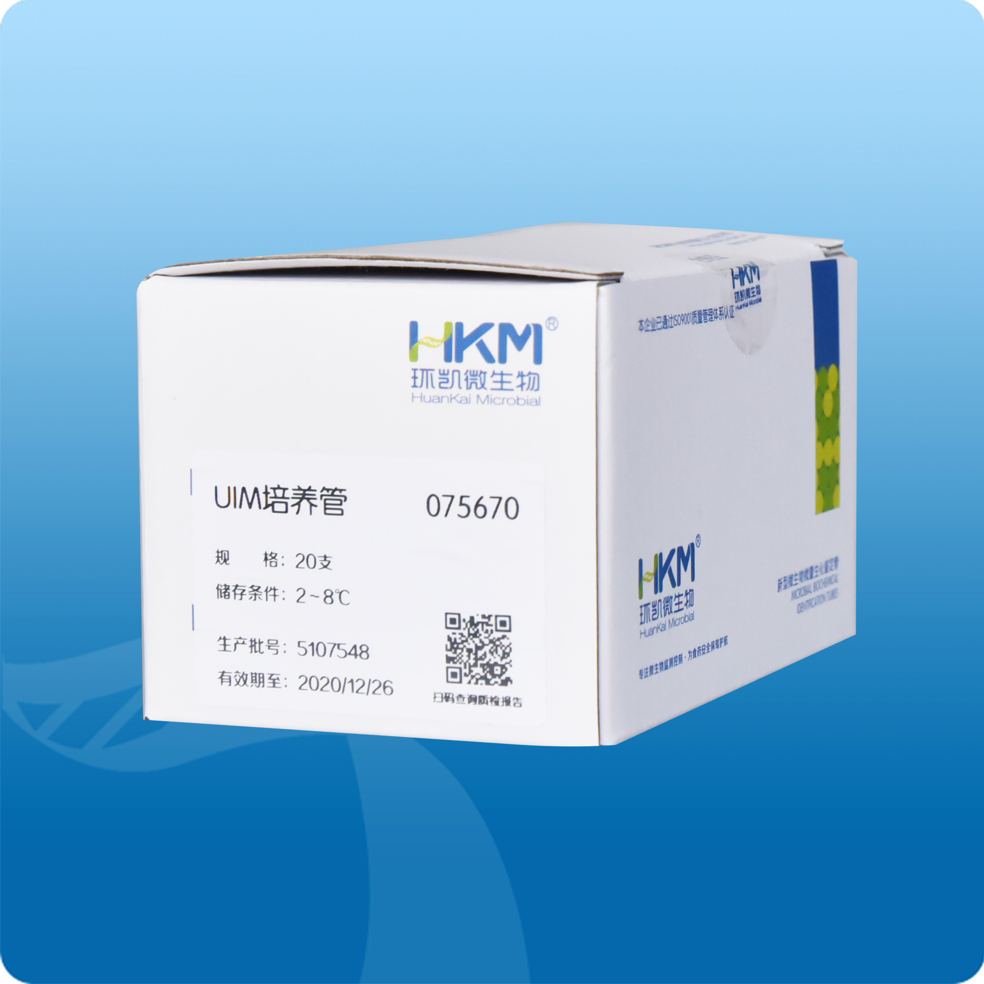 UIM培养管  - 产品主图2