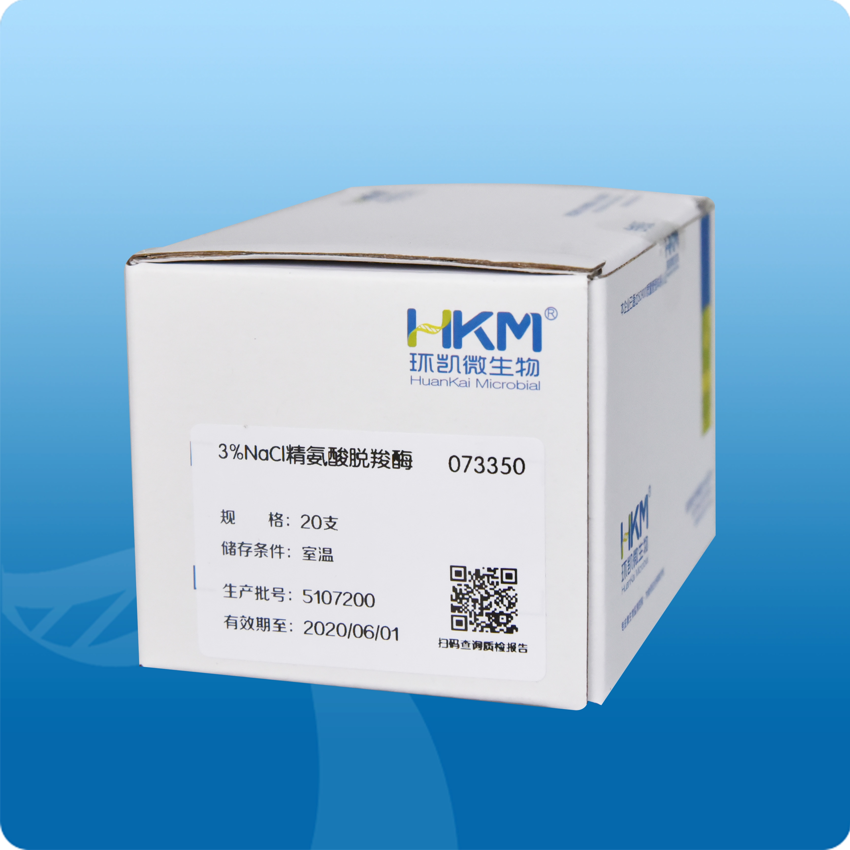 3%NaCl精氨酸脱羧酶生化鉴定管 - 产品主图2