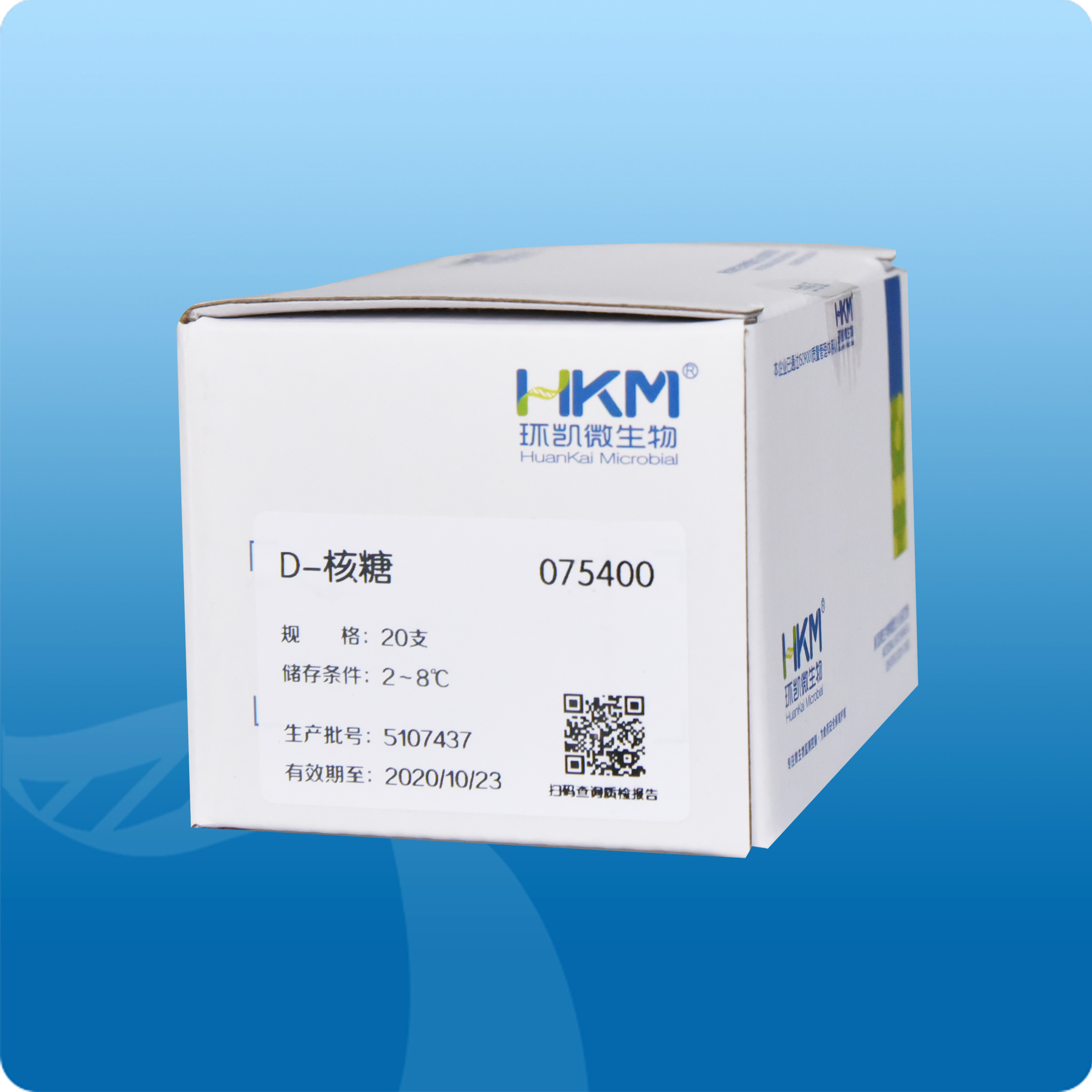 075400 D-核糖生化鉴定管 20支 - 产品主图2