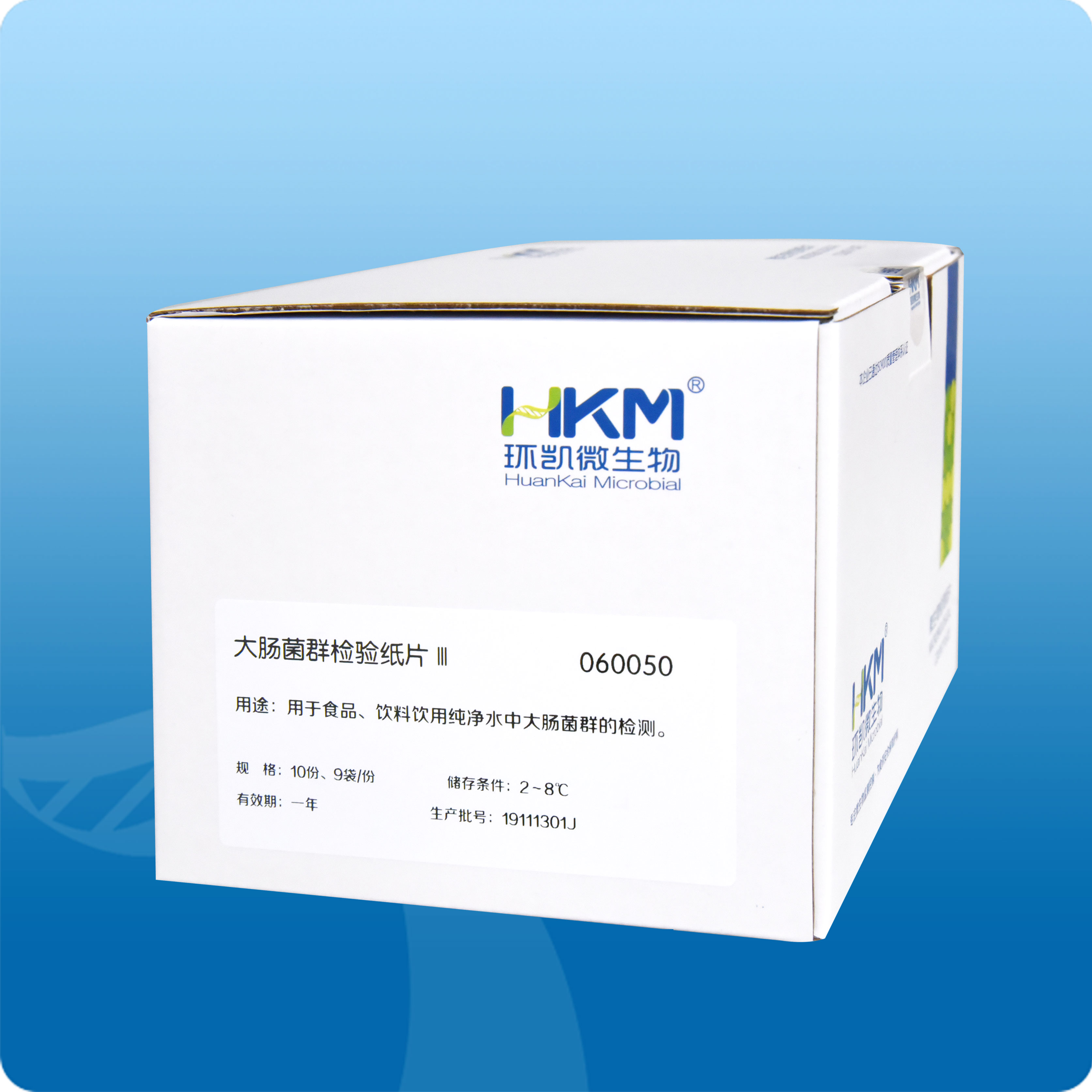 060050 大肠菌群检验纸片-III（规格：9袋×10份） - 产品主图3