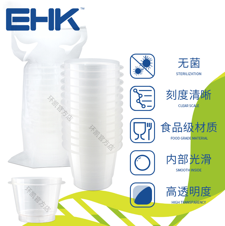 一次性无菌塑料滤杯 100ml（12个/包，144个/箱） - 产品主图2