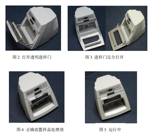 Pulsiﬁer II 脉冲式样品前处理器  ISO 7218：2007 - 产品主图2