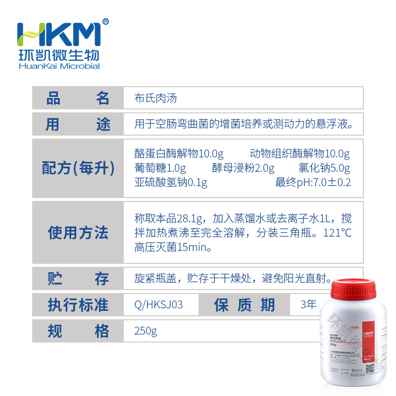 027387 布氏肉汤 250g/瓶 - 产品主图3