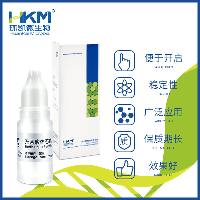 029110 无菌液体石蜡 10mL/支 - 产品主图2