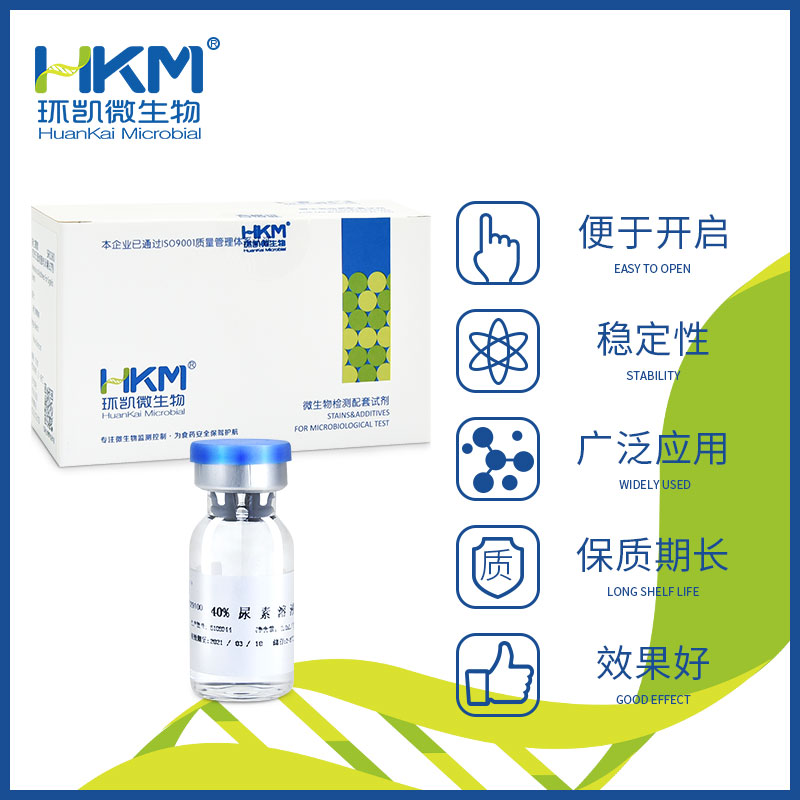 029100 40%无菌尿素溶液 2mL×10支/盒 - 产品主图2