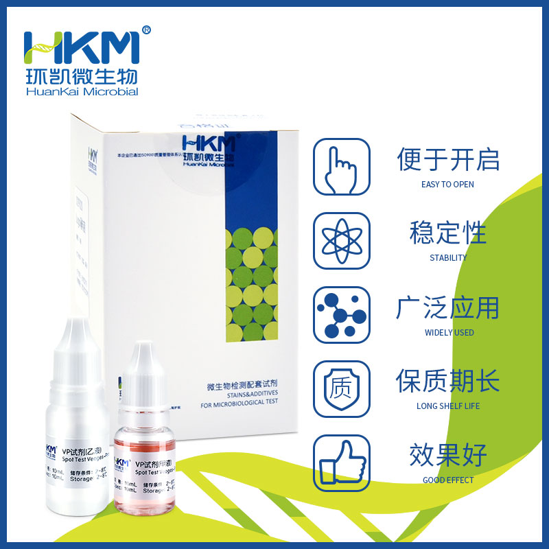 029050 VP试剂 10mL×2瓶 - 产品主图2