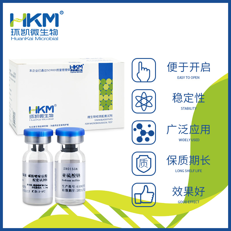 亚硫酸盐-多粘菌素-磺胺嘧啶琼脂配套试剂 - 产品主图2