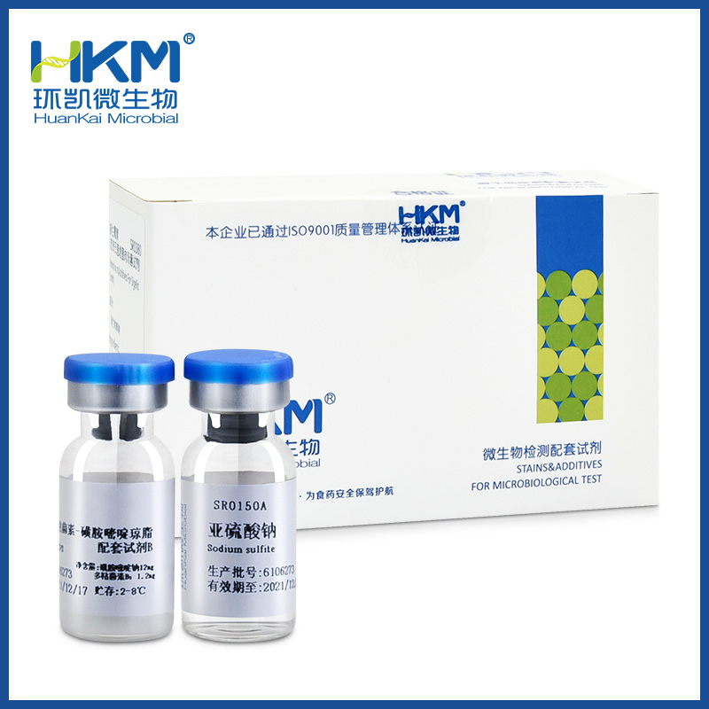 亚硫酸盐-多粘菌素-磺胺嘧啶琼脂配套试剂 - 产品主图4