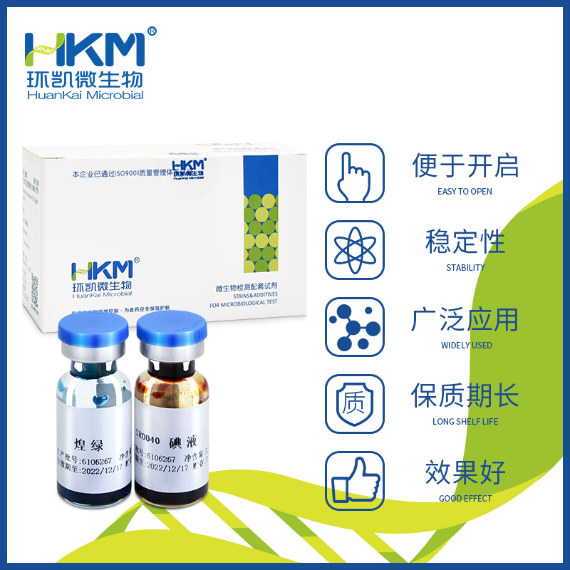 SR0040 四硫磺酸钠煌绿增菌液(或MKTTn肉汤)配套试剂 2×5支 - 产品主图2
