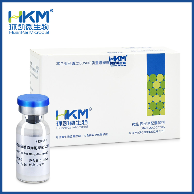 SR0380 志贺氏菌增菌肉汤配套试剂(0.125mg新生霉素/支) 10支 - 产品主图4