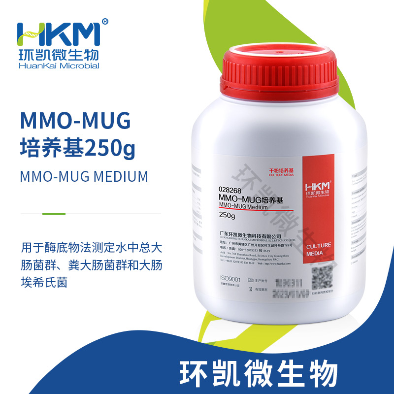 028268 MMO-MUG培养基 250g/瓶
