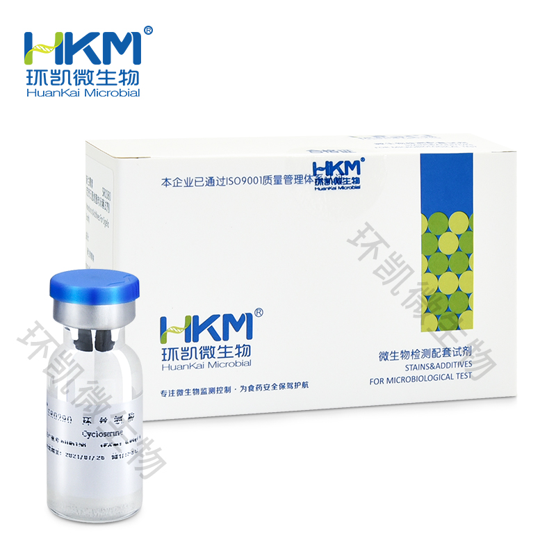 SR0290 环丝氨酸(TSC琼脂培养基配套试剂) 10支/盒 - 产品主图4