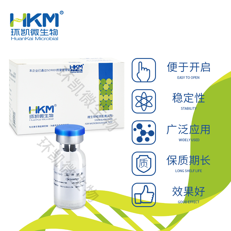 SR0290 环丝氨酸(TSC琼脂培养基配套试剂) 10支/盒 - 产品主图2