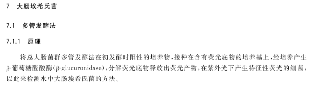 GB/T 5750.12-2023 修正版本 GB/T 5750.12-2023 修正版本