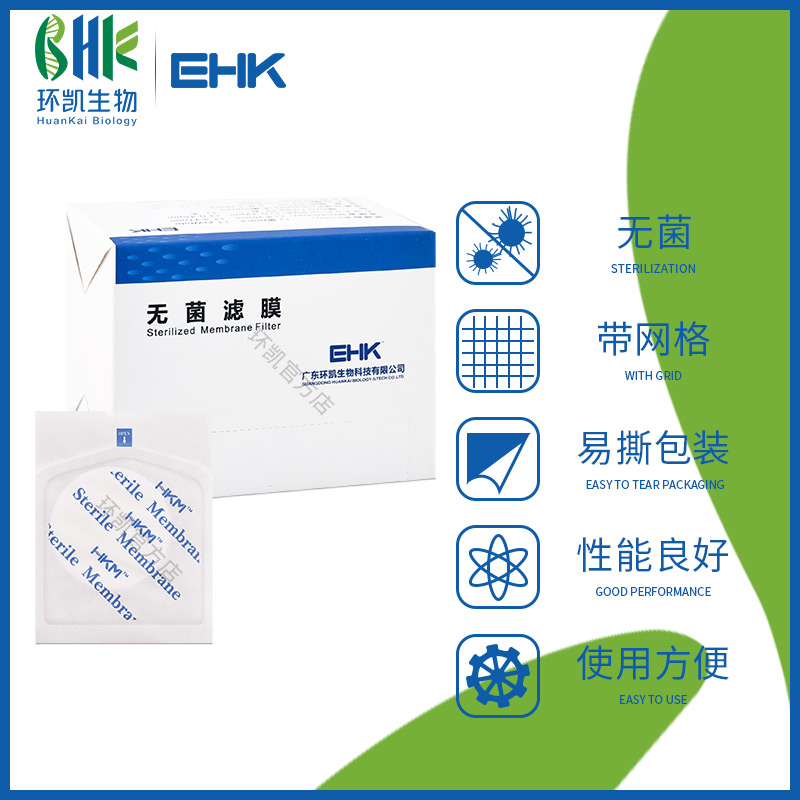 0.22μm微孔滤膜(无菌,混合纤维素CN-CA) 200片/盒 - 产品主图2