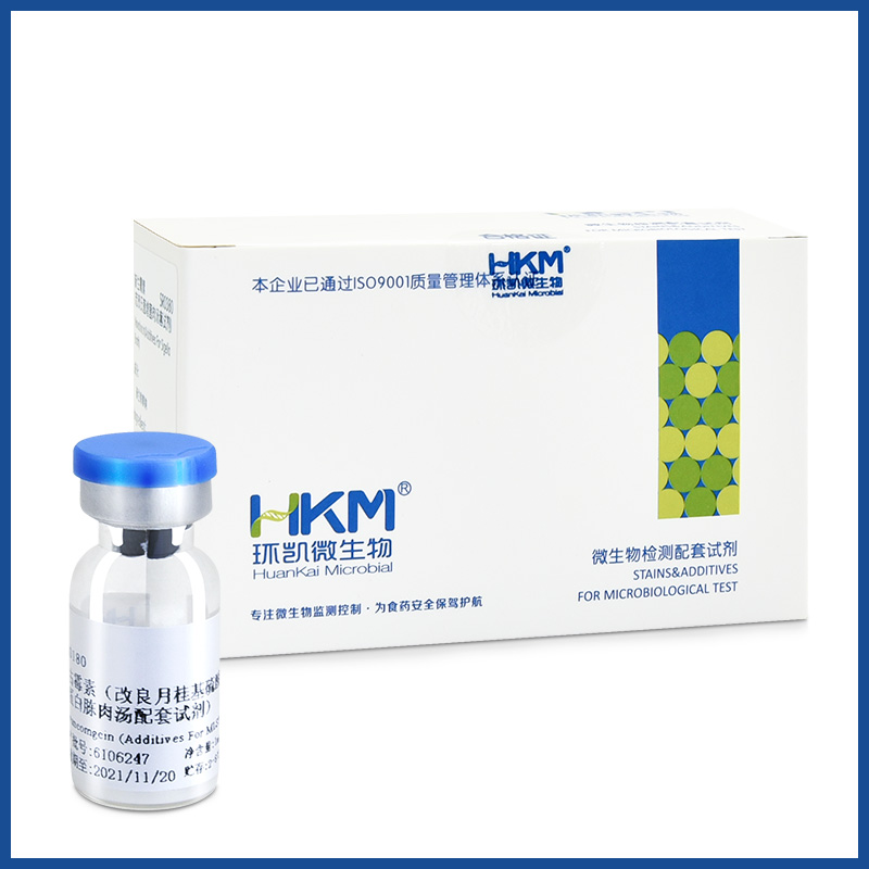 万古霉素(改良月桂基硫酸盐胰蛋白胨肉汤冻干配套试剂) - 产品主图4