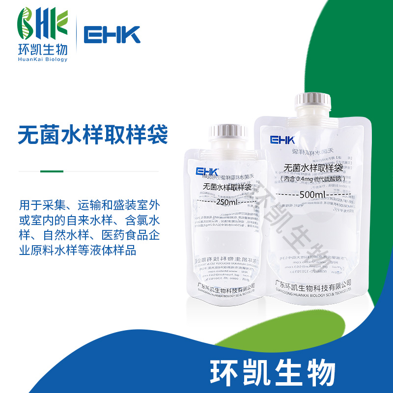 无菌水样取样袋 500ml 33mm口径 10个/包 100个/箱 - 产品主图1