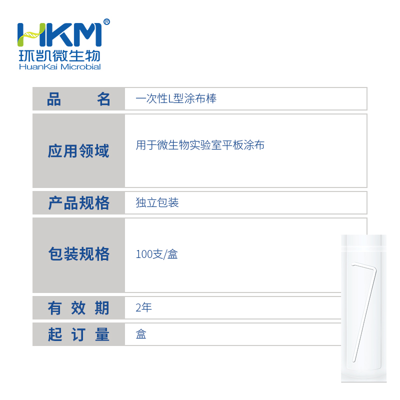 一次性无菌L型涂布棒 - 产品主图3