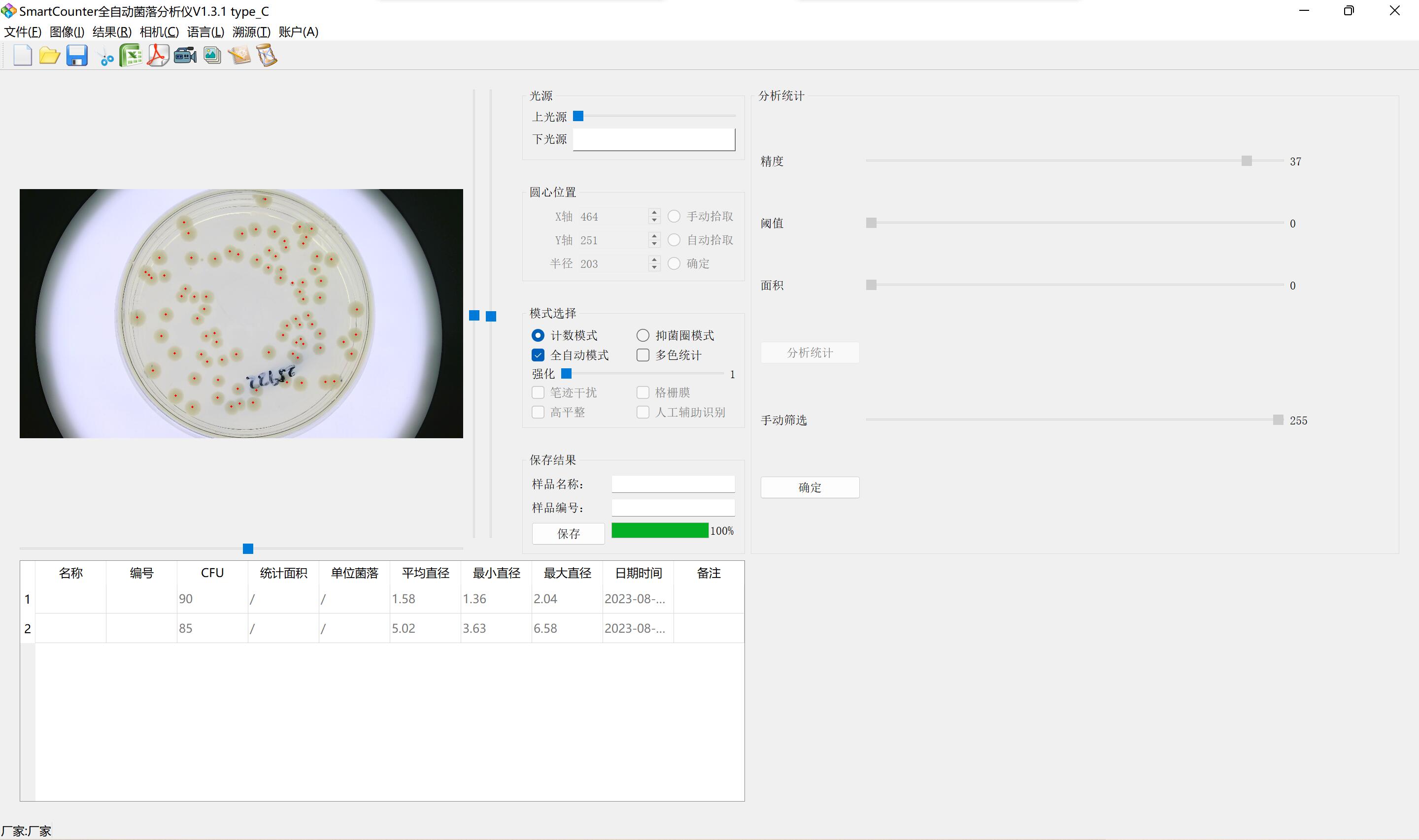 Smartcounter全自动菌落计数仪器 - 产品主图3
