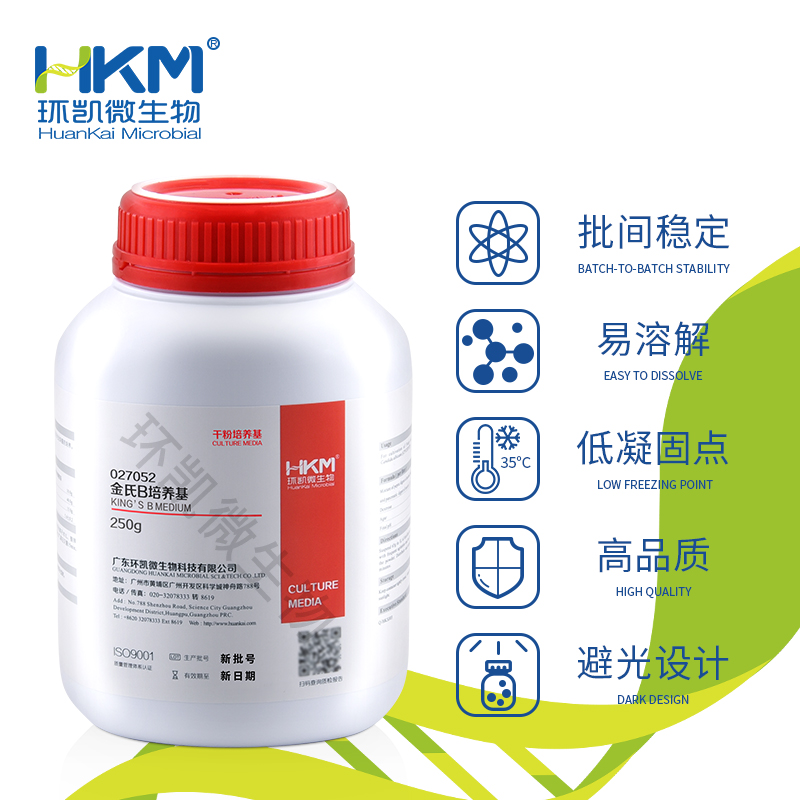 027052 金氏B培养基 250g/瓶  - 产品主图2