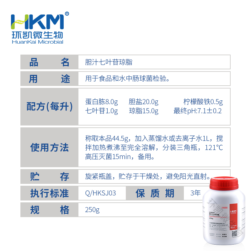 028367 胆汁七叶苷琼脂 250g/瓶 - 产品主图3