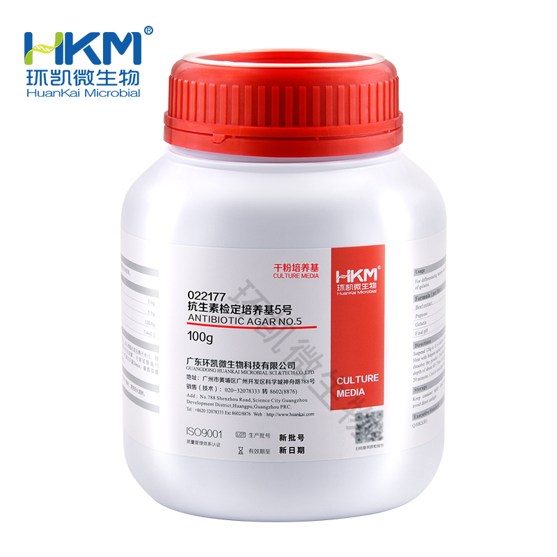 022177 抗生素检定培养基5号 100g/瓶 - 产品主图5