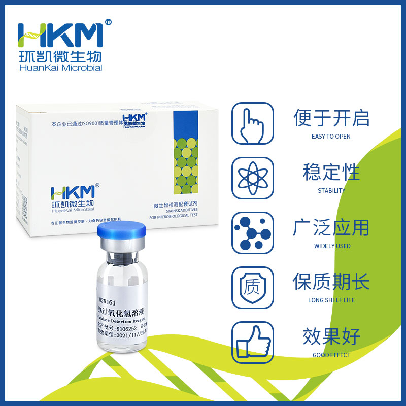 029161 3%过氧化氢溶液 2mL×10支 - 产品主图2