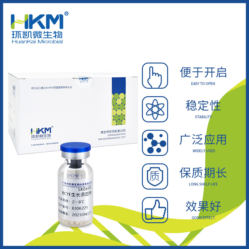 L-半胱氨酸盐酸盐(BCYE琼脂配套试剂) - 产品主图2