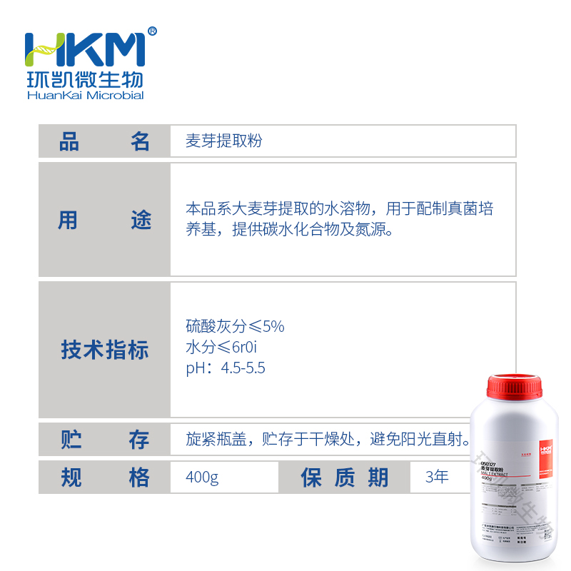 050327 麦芽提取粉(原材料) 400g/瓶 - 产品主图3