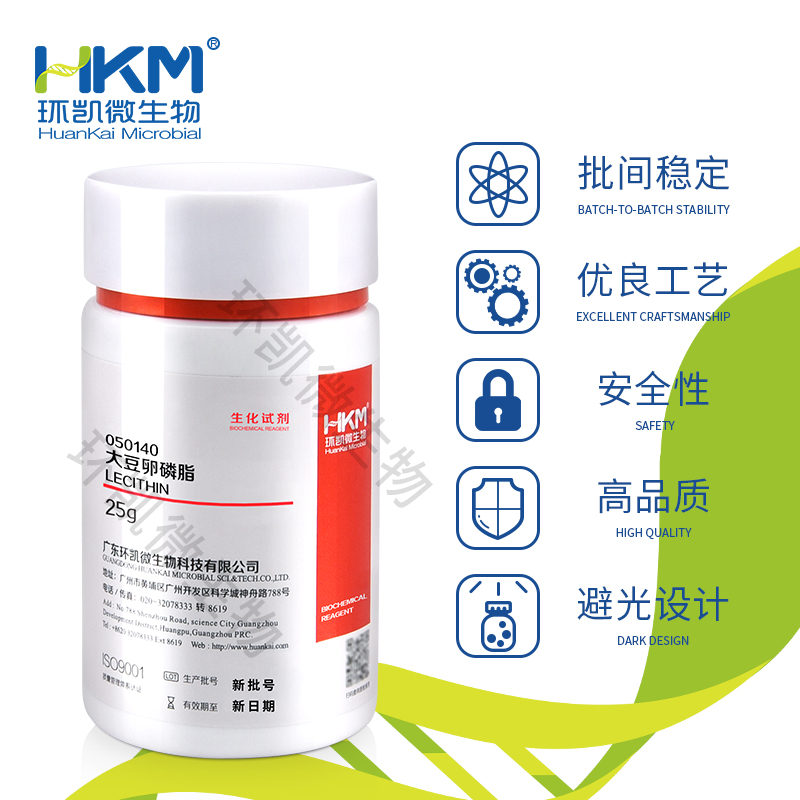 050140 大豆卵磷脂(原材料) 25g/瓶 - 产品主图2