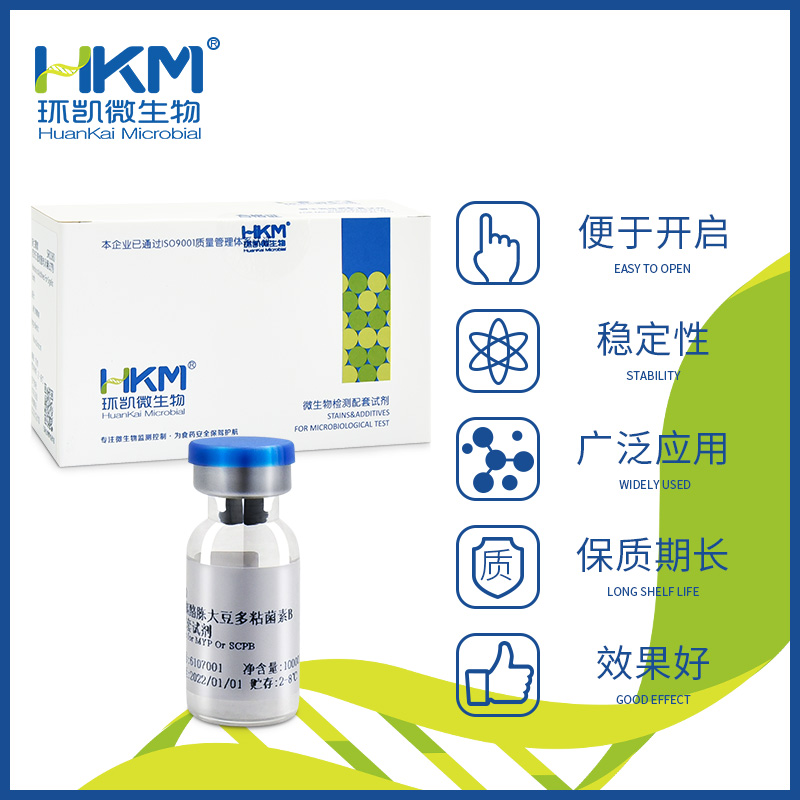 多粘菌素B(MYP及胰酪胨大豆多粘菌素B肉汤配套试剂) - 产品主图2