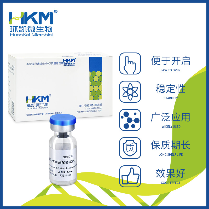 SR0030 新生霉素(改良EC肉汤配套试剂) 4.5mg×10支 - 产品主图2