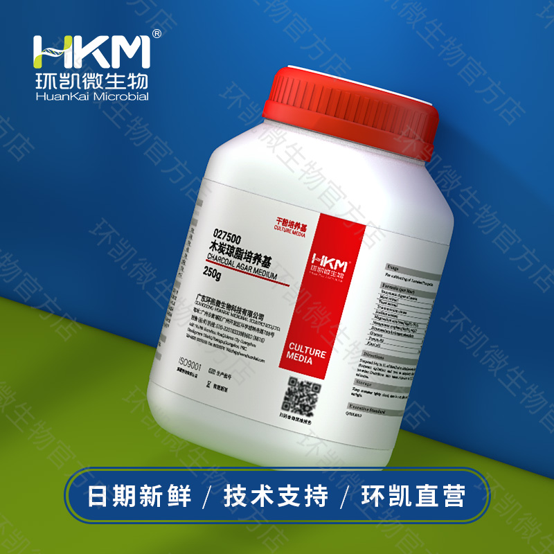 027500 木炭琼脂培养基 250g/瓶 - 产品主图4