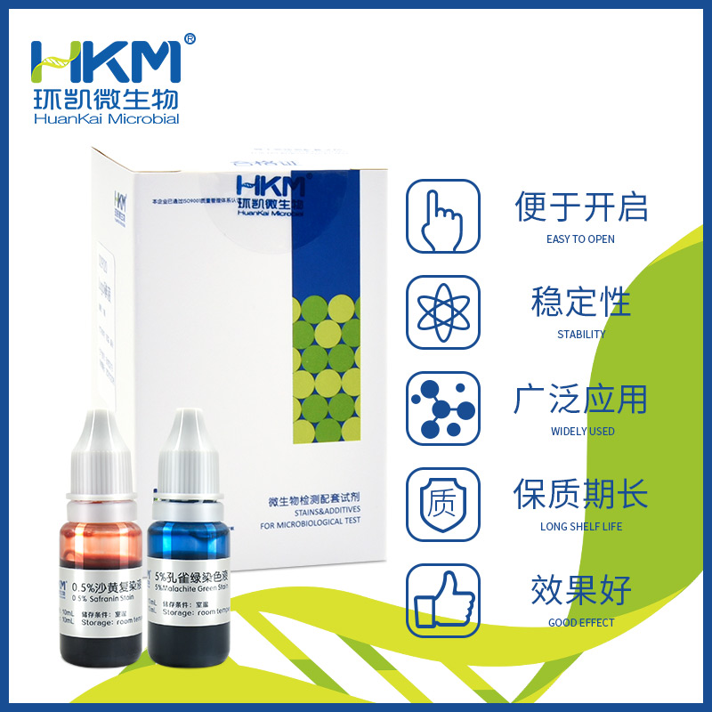 029020 芽孢染色液 10mL×2瓶 - 产品主图2