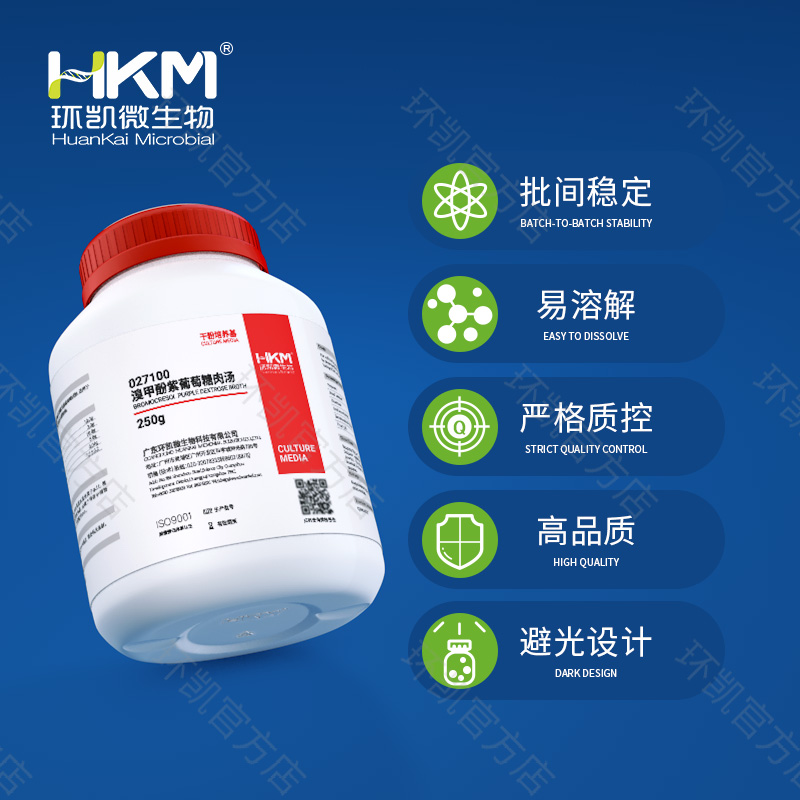 027100 溴甲酚紫葡萄糖肉汤 250g/瓶 - 产品主图2