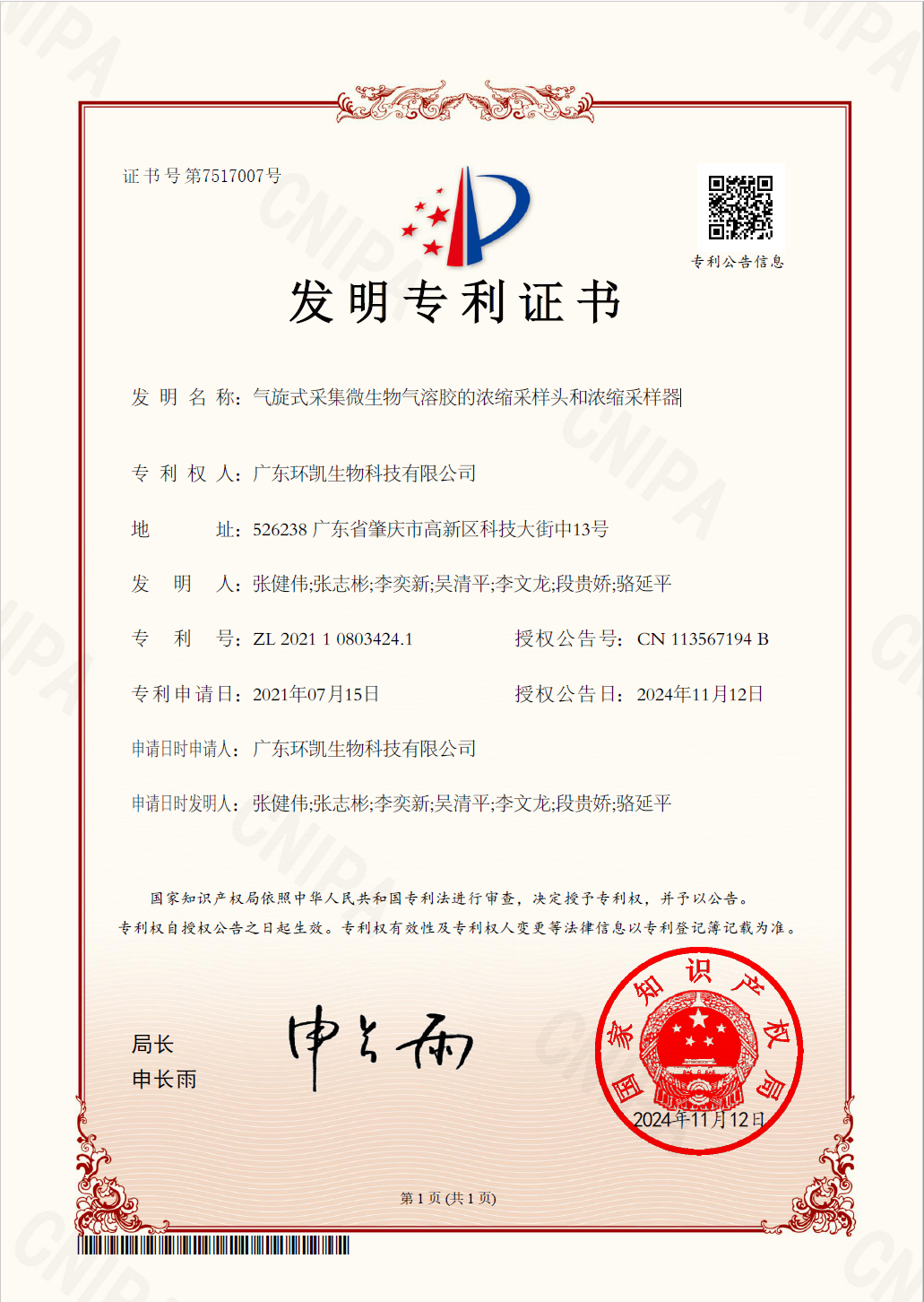 空气微生物气溶胶采样器（ACS-150） - 产品主图2