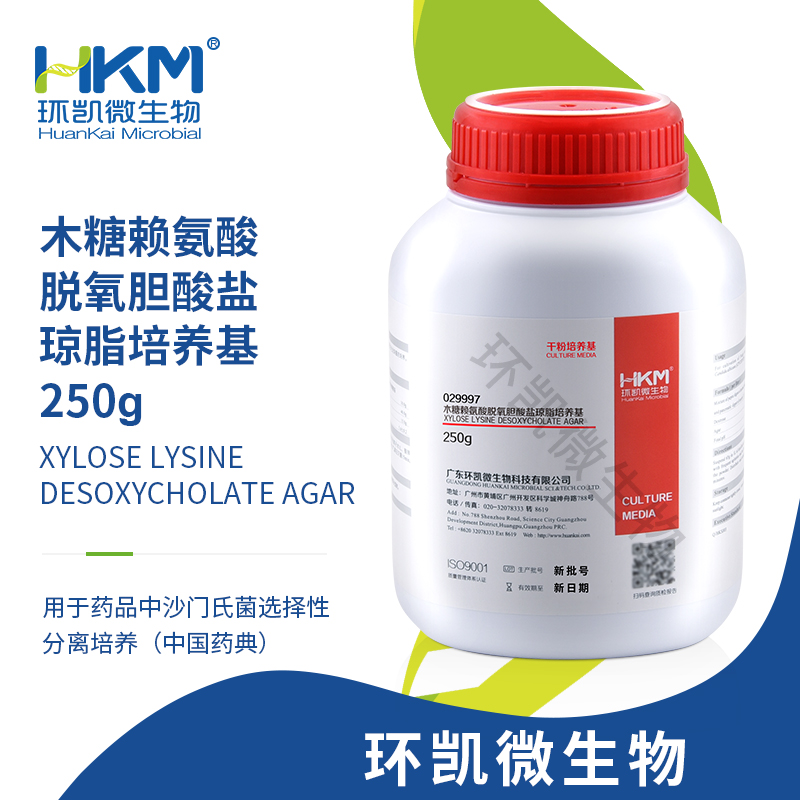 木糖赖氨酸脱氧胆酸盐琼脂培养基(XLD)(中国药典)