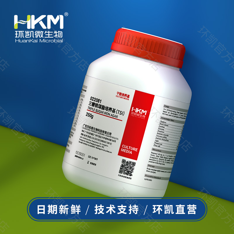 三糖铁琼脂培养基(TSI)(GB/SN/FDA) - 产品主图4