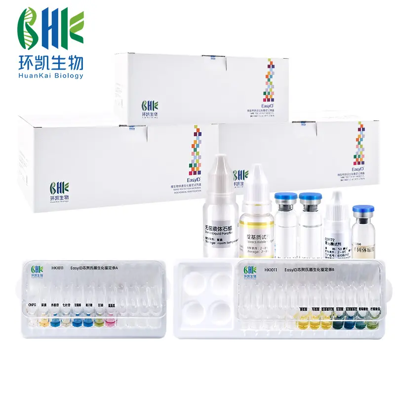 HKI系列 EasyID系列生化鉴定试剂盒