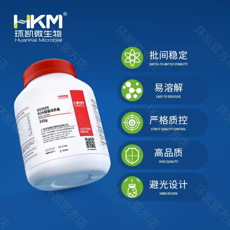 022029 R2A琼脂培养基 250g/瓶 - 产品主图2