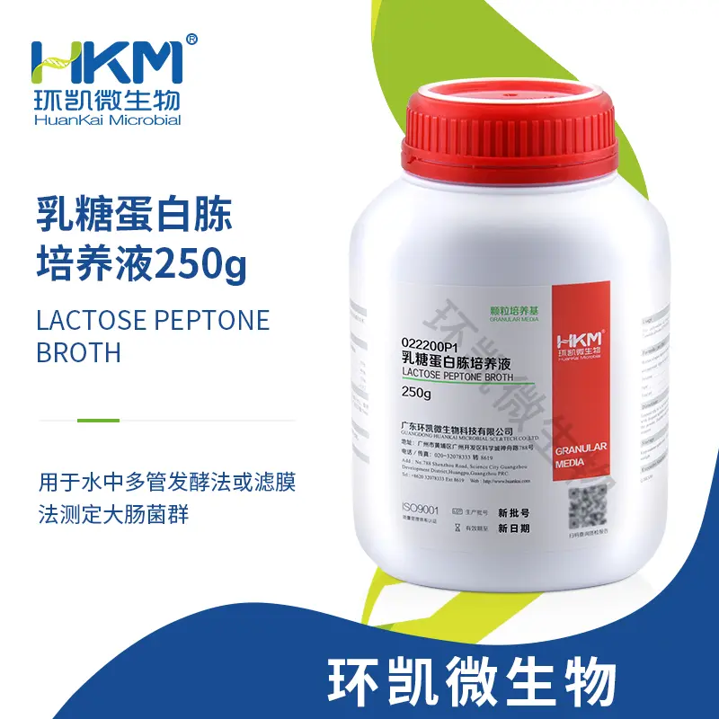 022200P1 乳糖蛋白胨培养液(颗粒型) 250g/瓶