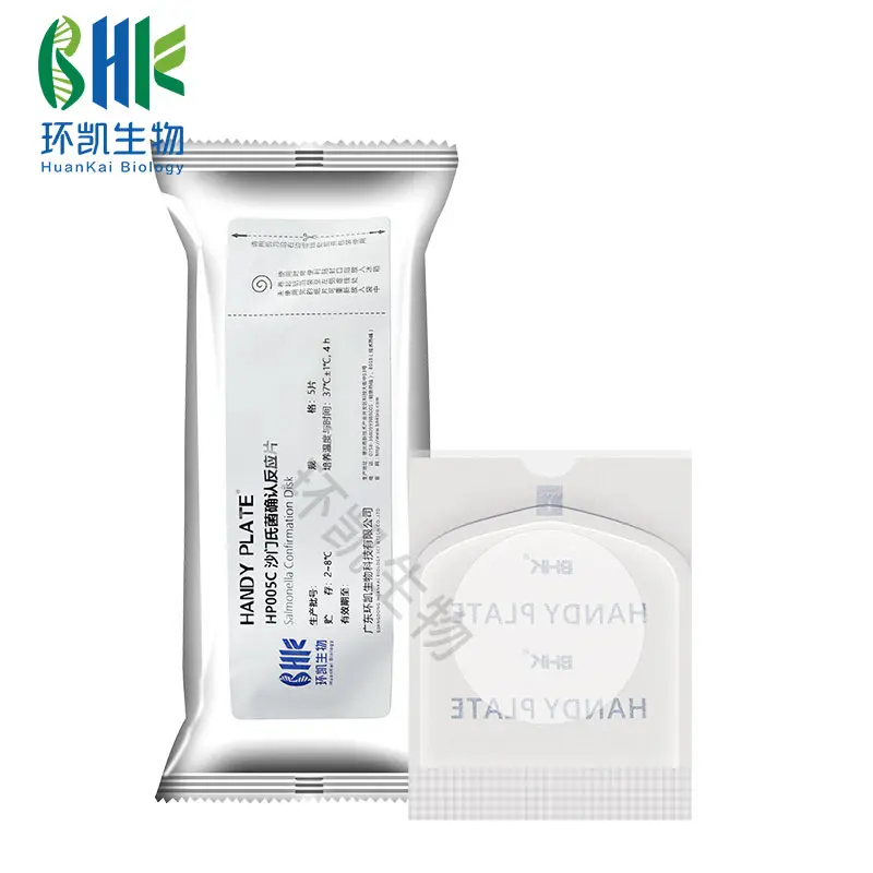 HandyPlate®沙门氏菌确认反应片(5片/包) - 产品主图4