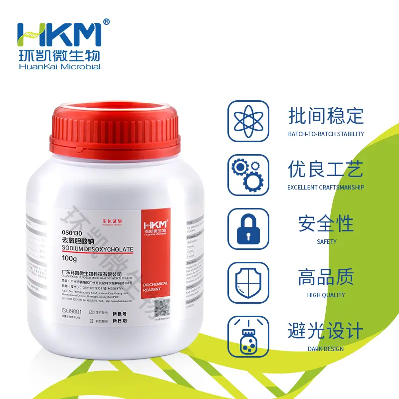 050130 去氧胆酸钠(培养基抑制剂) 100g/瓶 - 产品主图2