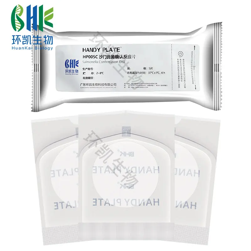 HandyPlate®沙门氏菌确认反应片(5片/包) - 产品主图5