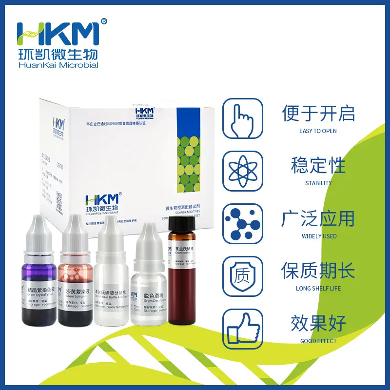 029010 革兰氏染色液 10mL×4瓶 - 产品主图2