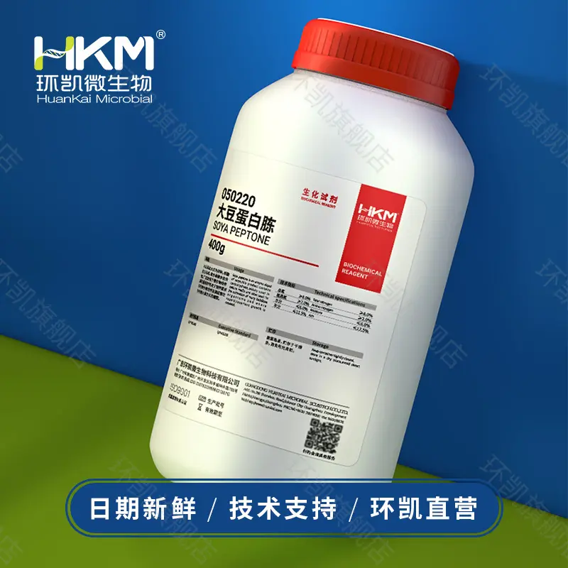 050220 大豆蛋白胨(培养基原材料) 400g/瓶 - 产品主图4