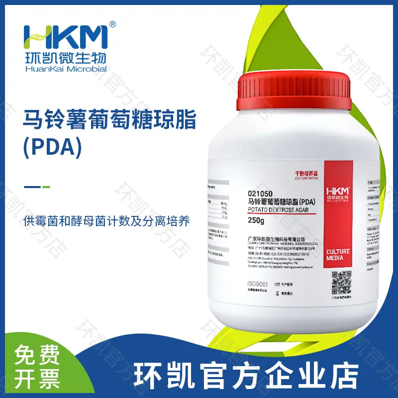 021050 马铃薯葡萄糖琼脂(PDA)(添加氯霉素) 250g/瓶