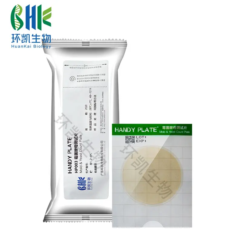 HP003 HandyPlate®霉菌酵母测试片 20片/包 - 产品主图4