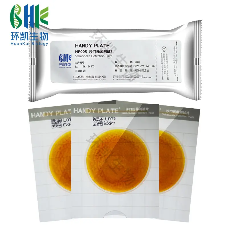 HP005 HandyPlate®沙门氏菌测试片 20片/包 - 产品主图5